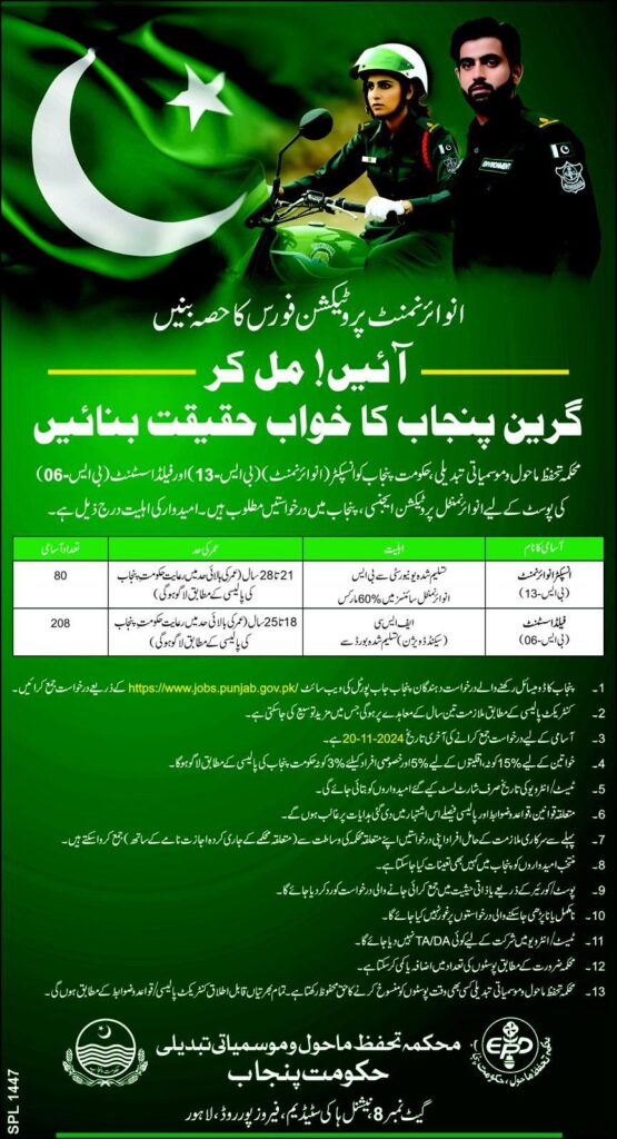 environment-protection-department-jobs-2024