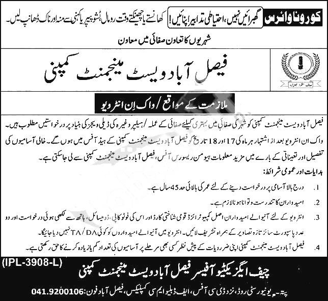 Faisalabad Waste Management Company job vacancies