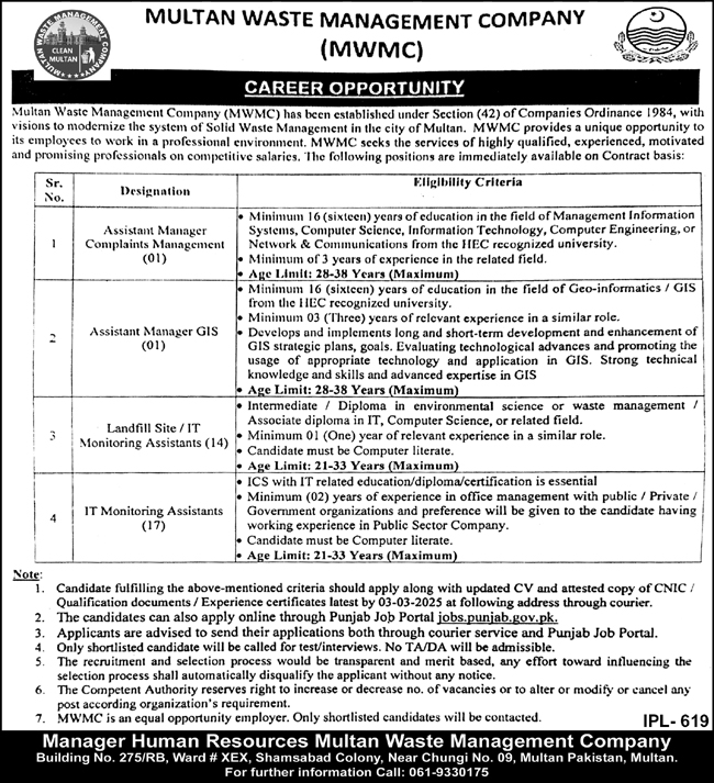 Multan Waste Management Company Jobs 2025