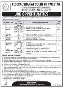 Federal-Shariat-Court-of-Pakistan-Jobs-2025